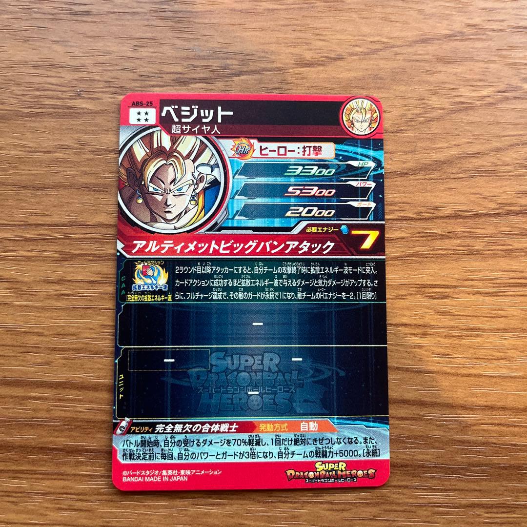 ドラゴンボールヒーローズ　まとめ売り