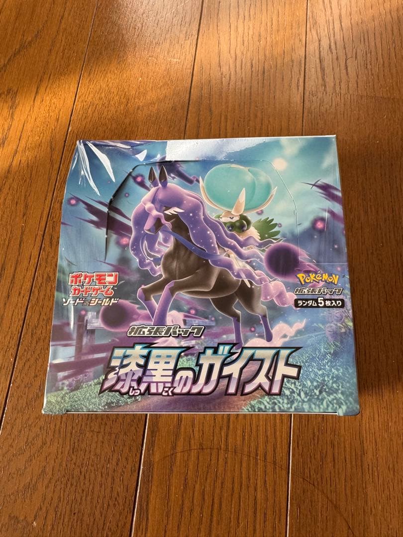 ポケモンカードゲーム 黒い霧のガイスト シュリンク付き