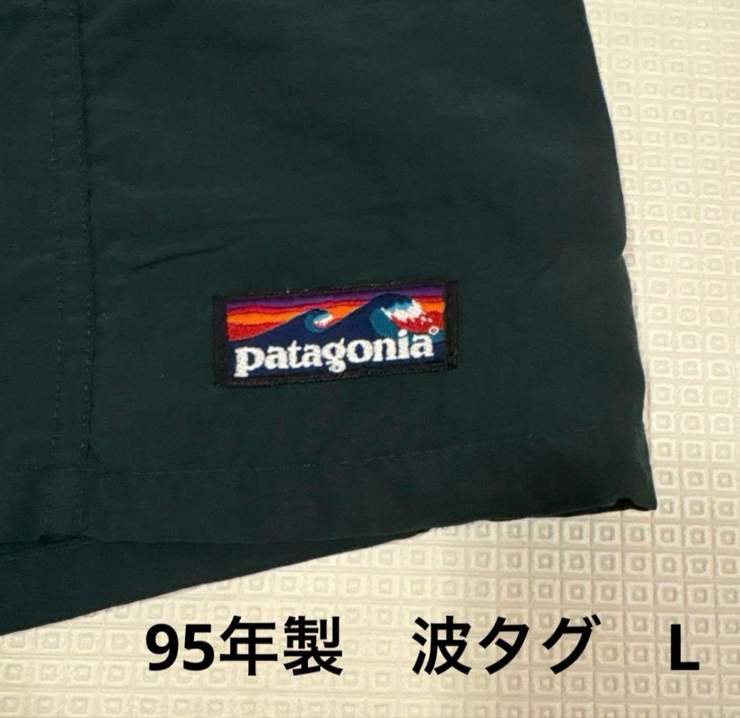 Patagonia 1995年製 リバーショーツ L 波タグ ハンターグリーン