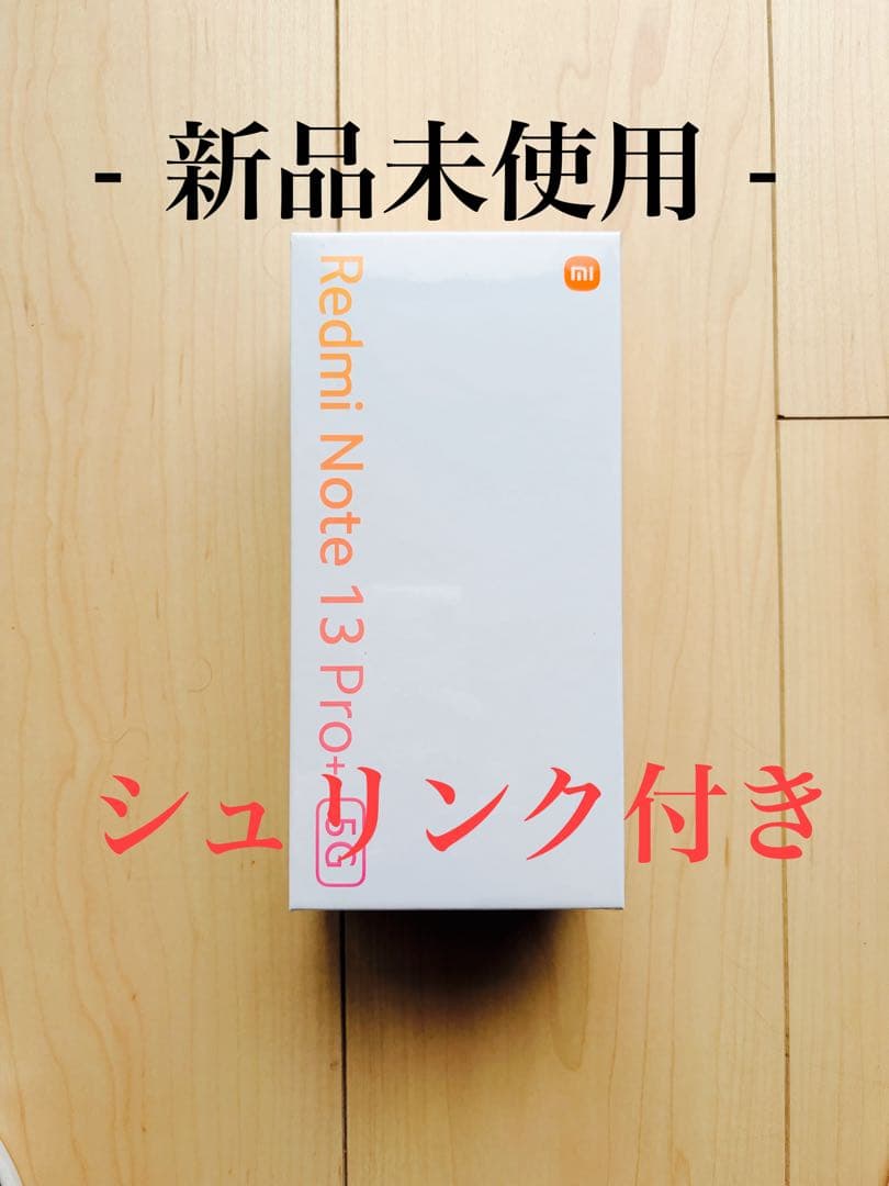未開封品・Redmi Note 13 Pro＋ 5G 6.67インチ