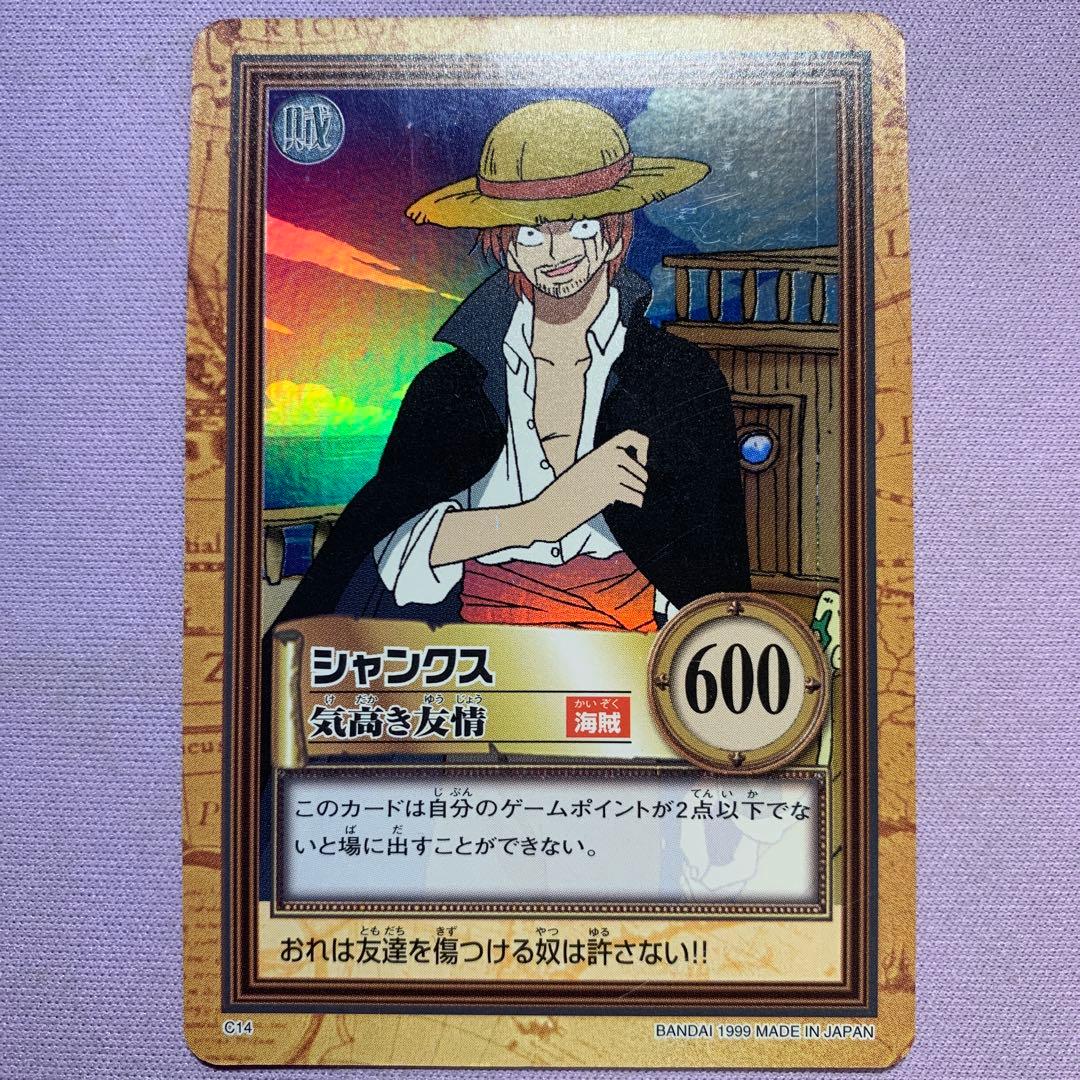 Y1336 シャンクス 気高き友情 C14 ワンピースカードダスハイパーバトル