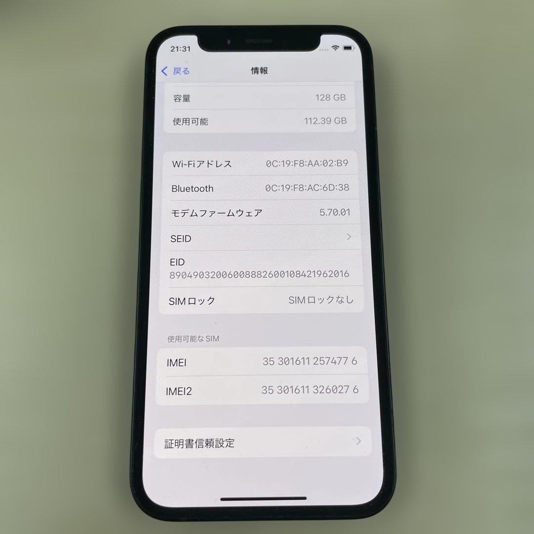 Apple iPhone 12mini 128GB SIMフリー