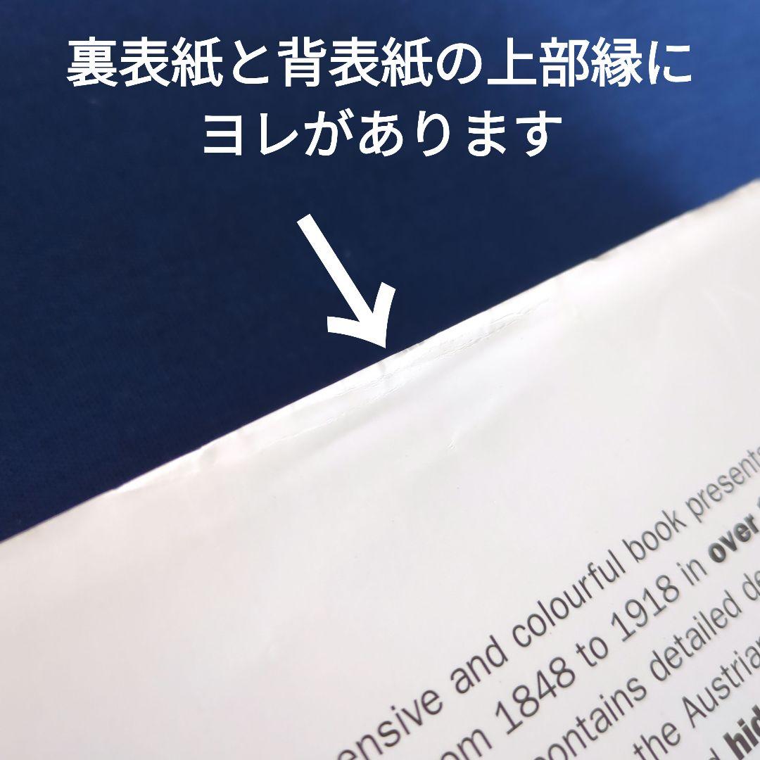 With Drawn Sword オーストリア＝ハンガリー帝国軍の装備（剣）事典