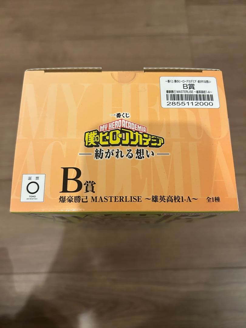 僕のヒーローアカデミア MASTERLISE 爆豪勝己 B賞