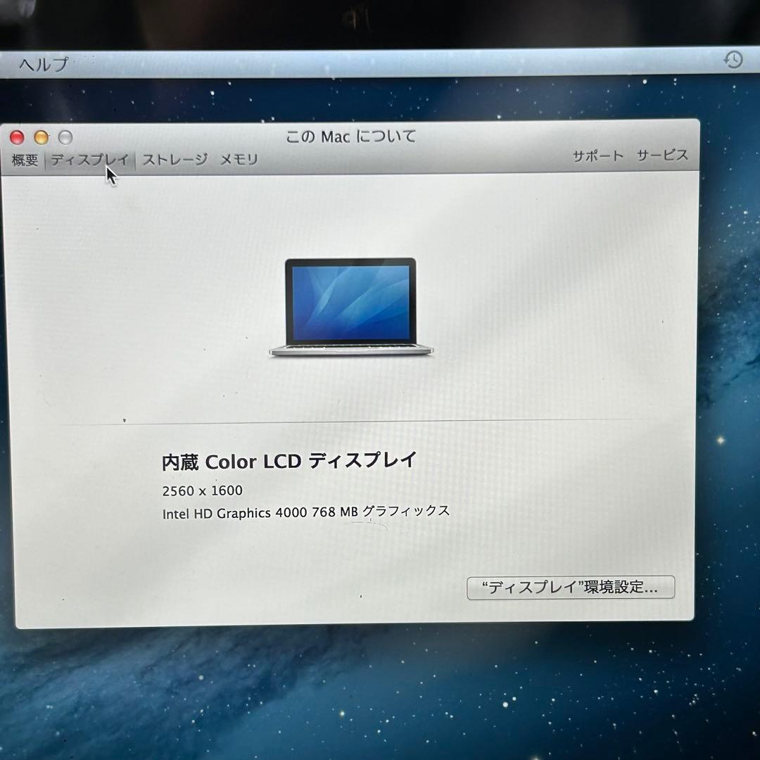 MacBook本体 Apple MacBook Pro i7 8GB SSD 480GB