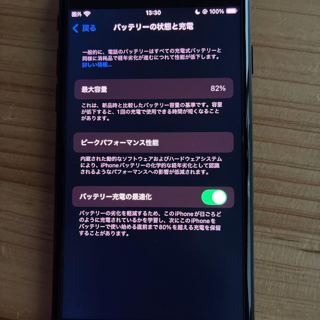 か*ん様 【即購入OK】⭐︎希少⭐︎iPhoneSE(第3世代)ブラック 256