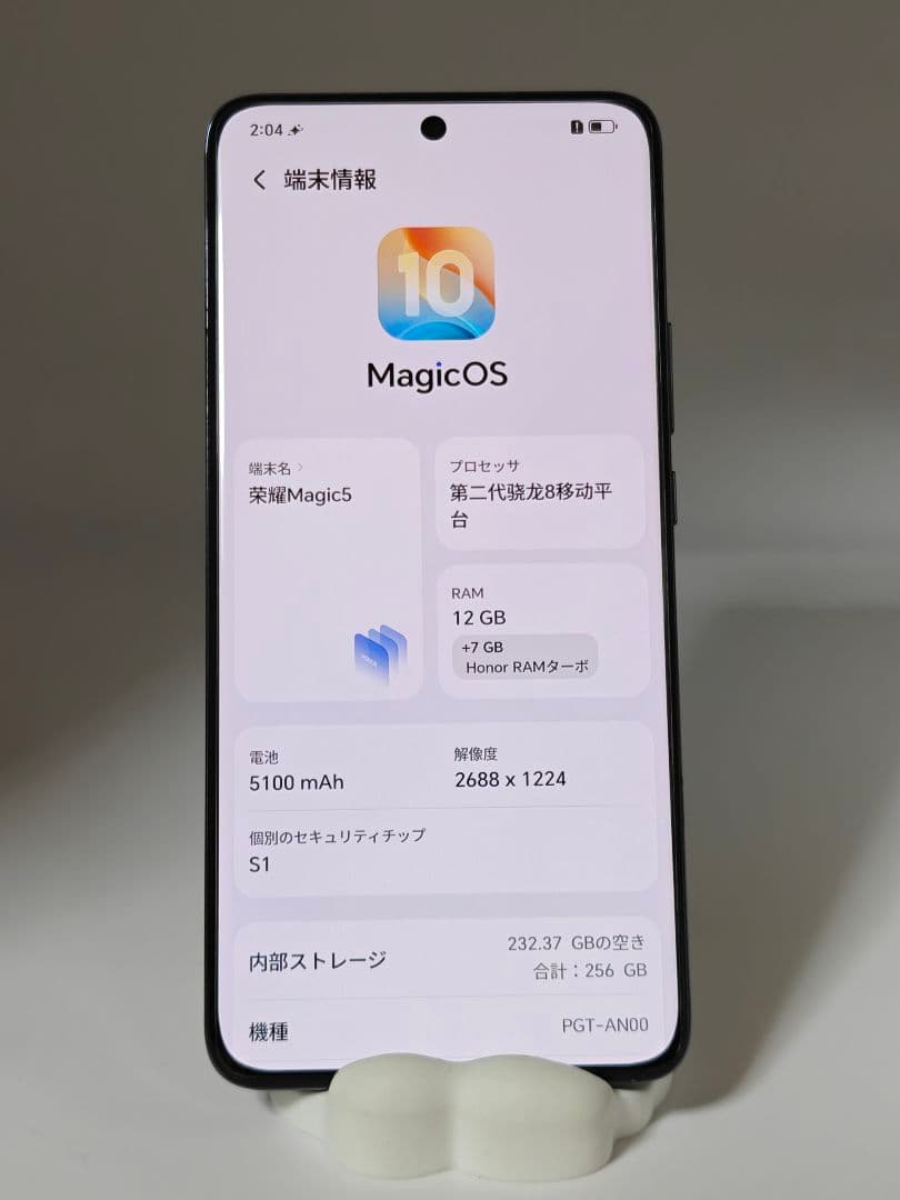 24H発送　HONOR Magic 5 256GB 12GBRAM SIMフリー
