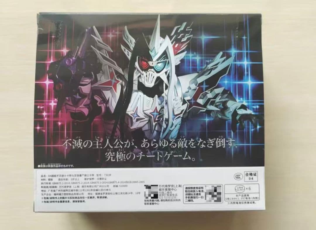 バンダイ 仮面ライダー DXハイパー不滅ガシャット&マキシマムゾンビガシャット