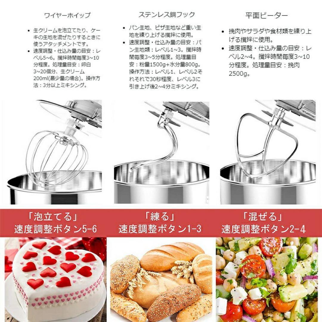 スタンドミキサー 8L大容量 三種類アタッチメント付き 七段階速度調節