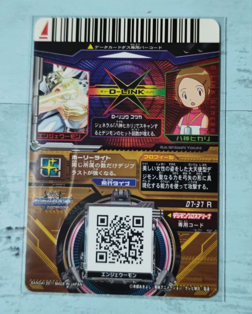 R エンジェウーモン 超デジカ大戦 デジモン カード デジタルモンスター