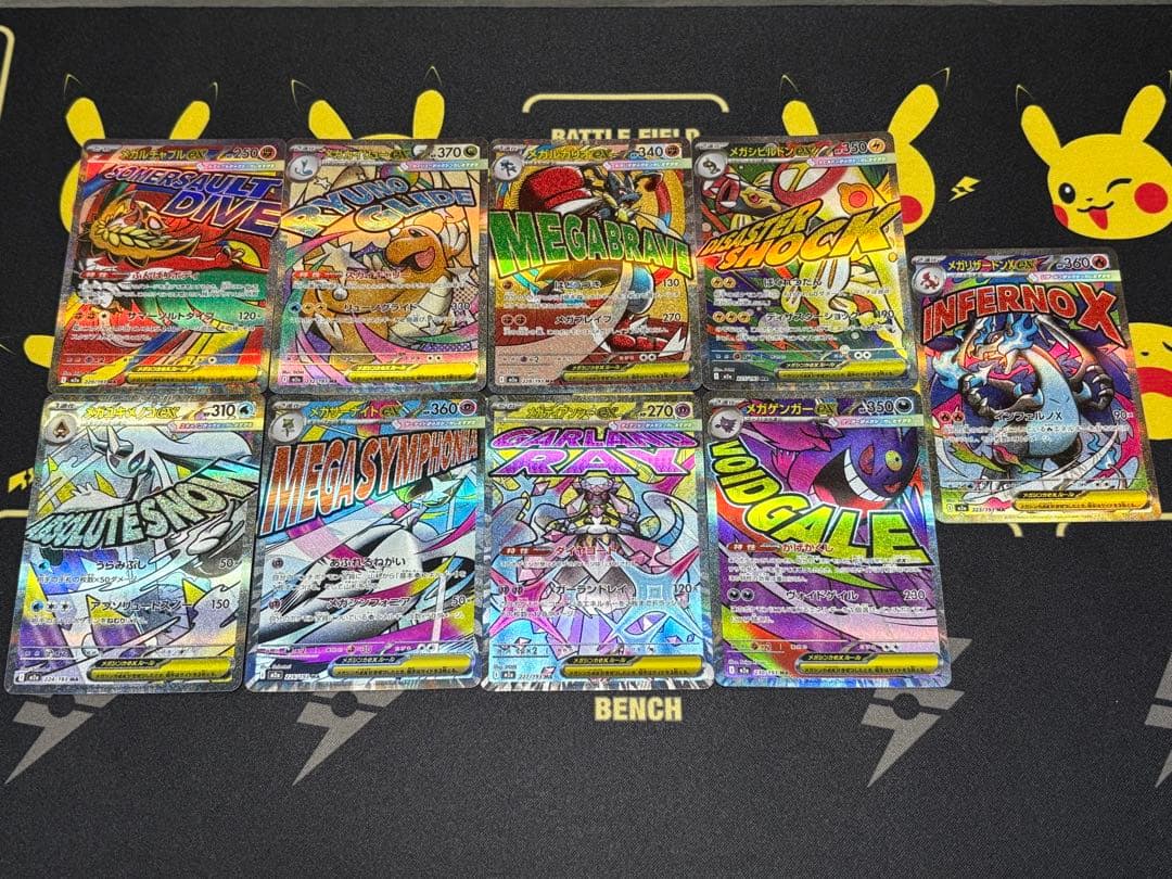 メガドリームMAまとめ