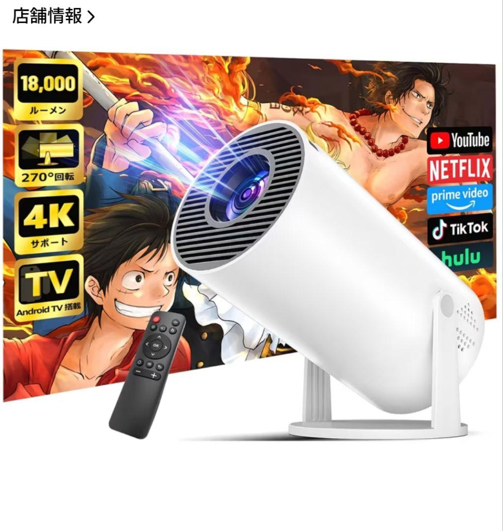 4Kプロジェクター 18000ルーメン 本体