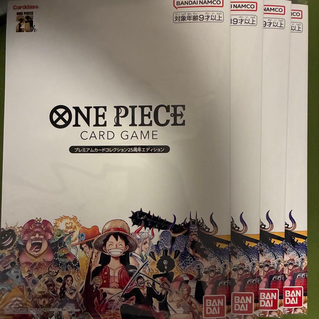 プレミアムカードコレクション 25周年エディション 4つ 未開封