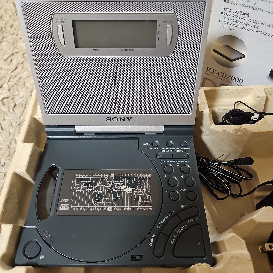 美品かと！SONY FM/AM トラベルCDクロックラジオ ICF-CD2000