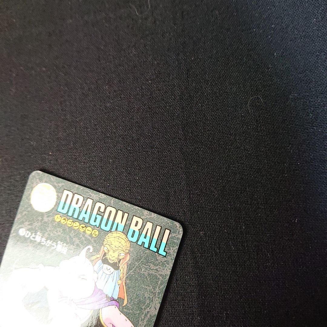 ドラゴンボール カードダス ビジュアルアドベンチャー 95EX ノーマル コンプ