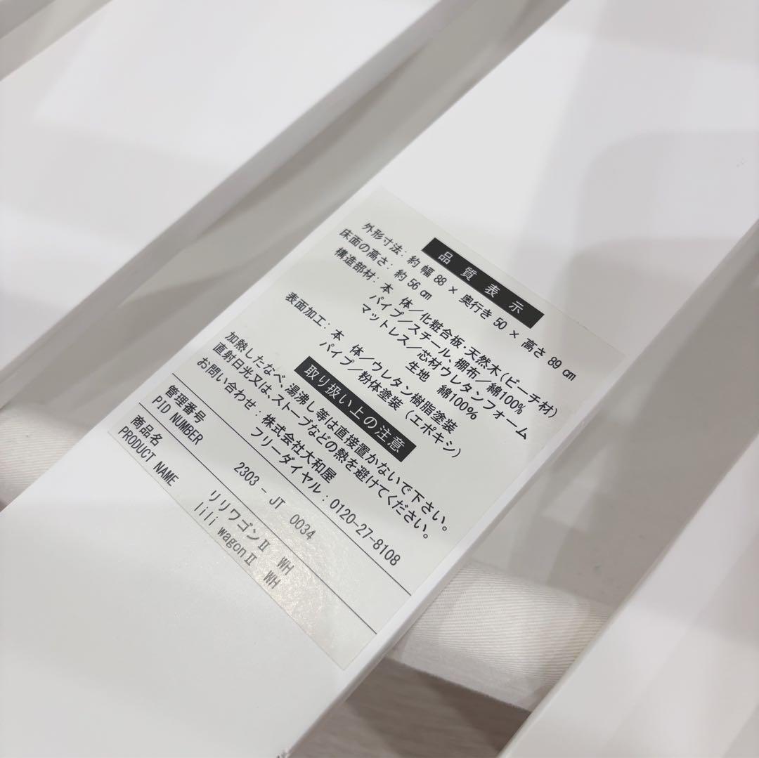 liliwagon II ホワイト