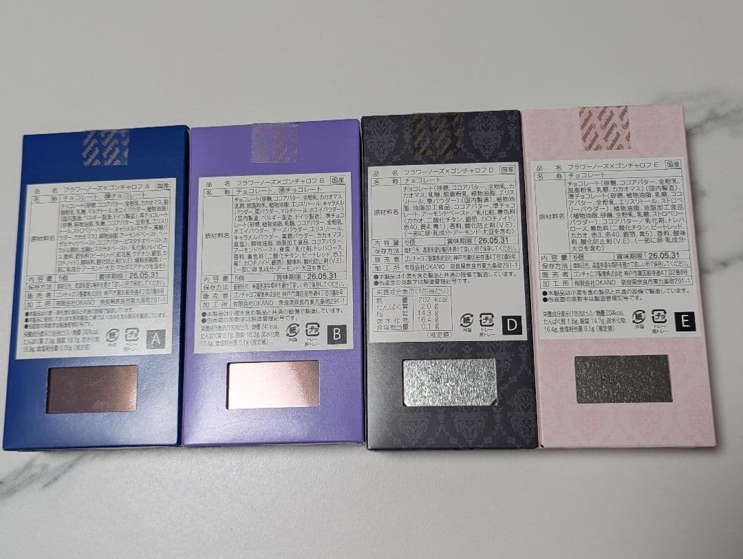 【4個セット】 フラワーノーズ ゴンチャロフ A B D E 4種 2026