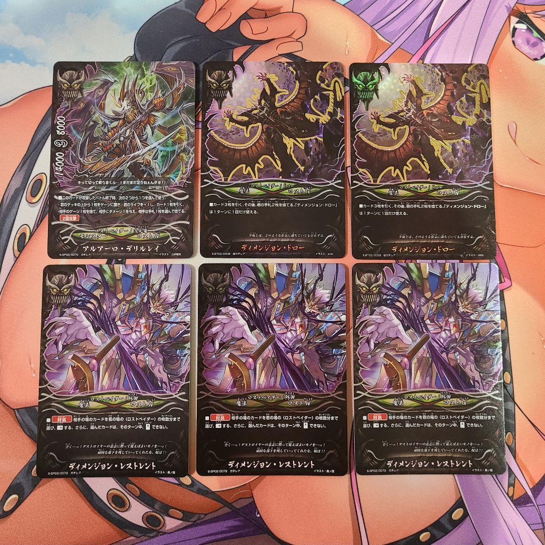 バディファイト アマミα まとめ売りページ。