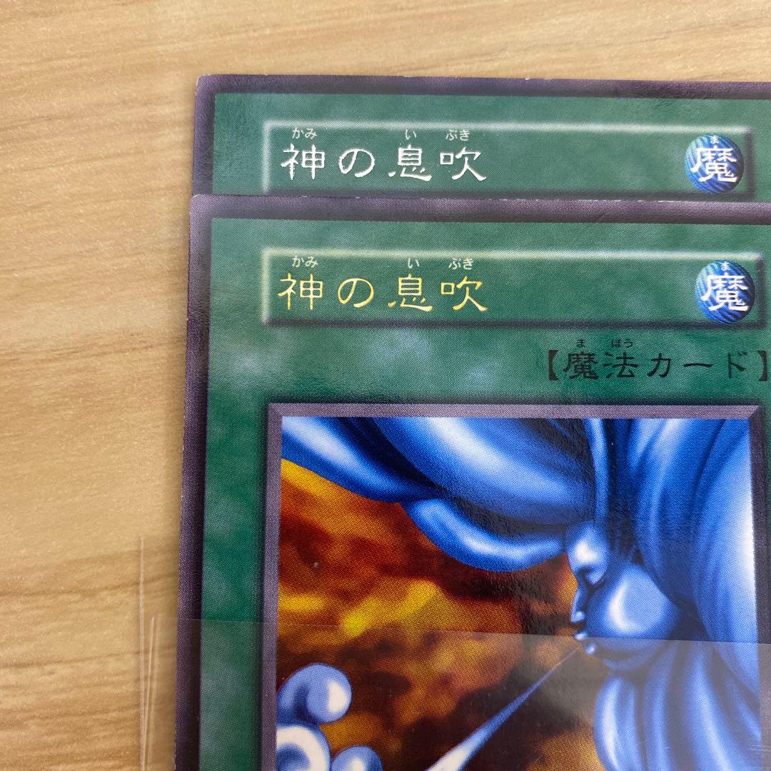 遊戯王　神の息吹　金文字