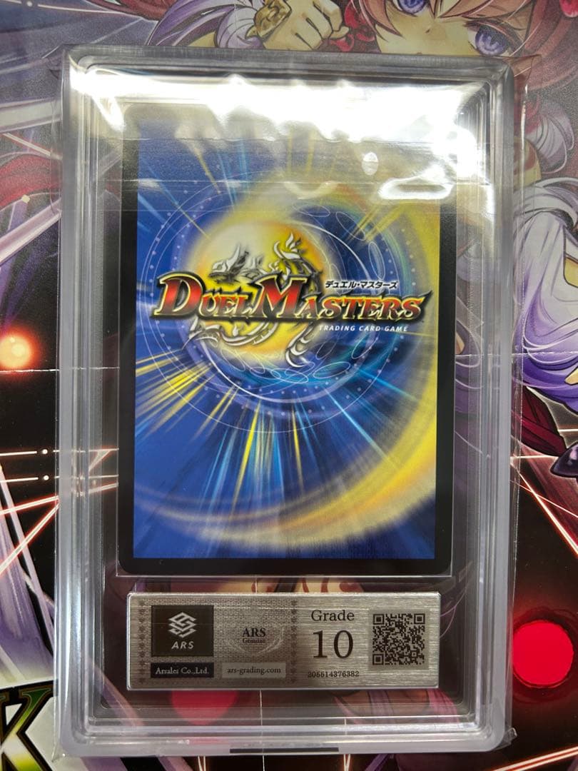 デュエマ　ブレイン・スラッシュ 　金トレジャー　ARS10