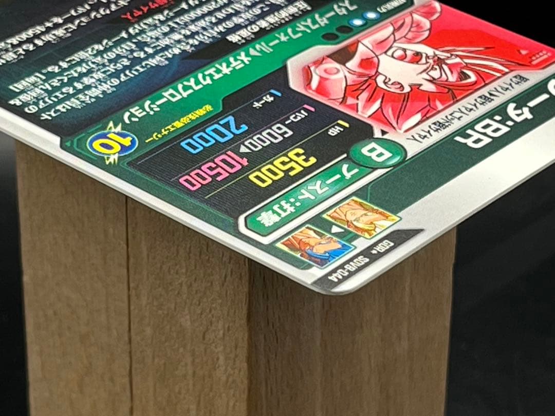 【美品】スーパーダイバーズ ゴジータ:BR SDV8-044 GDR★#②