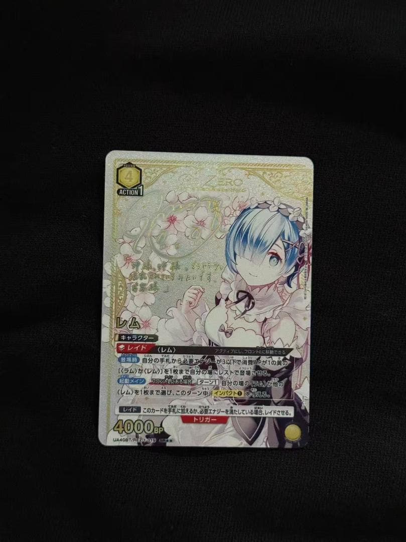 ユニオンアリーナ Re:ゼロから始める異世界生活 リゼロ レム パラレル サイン