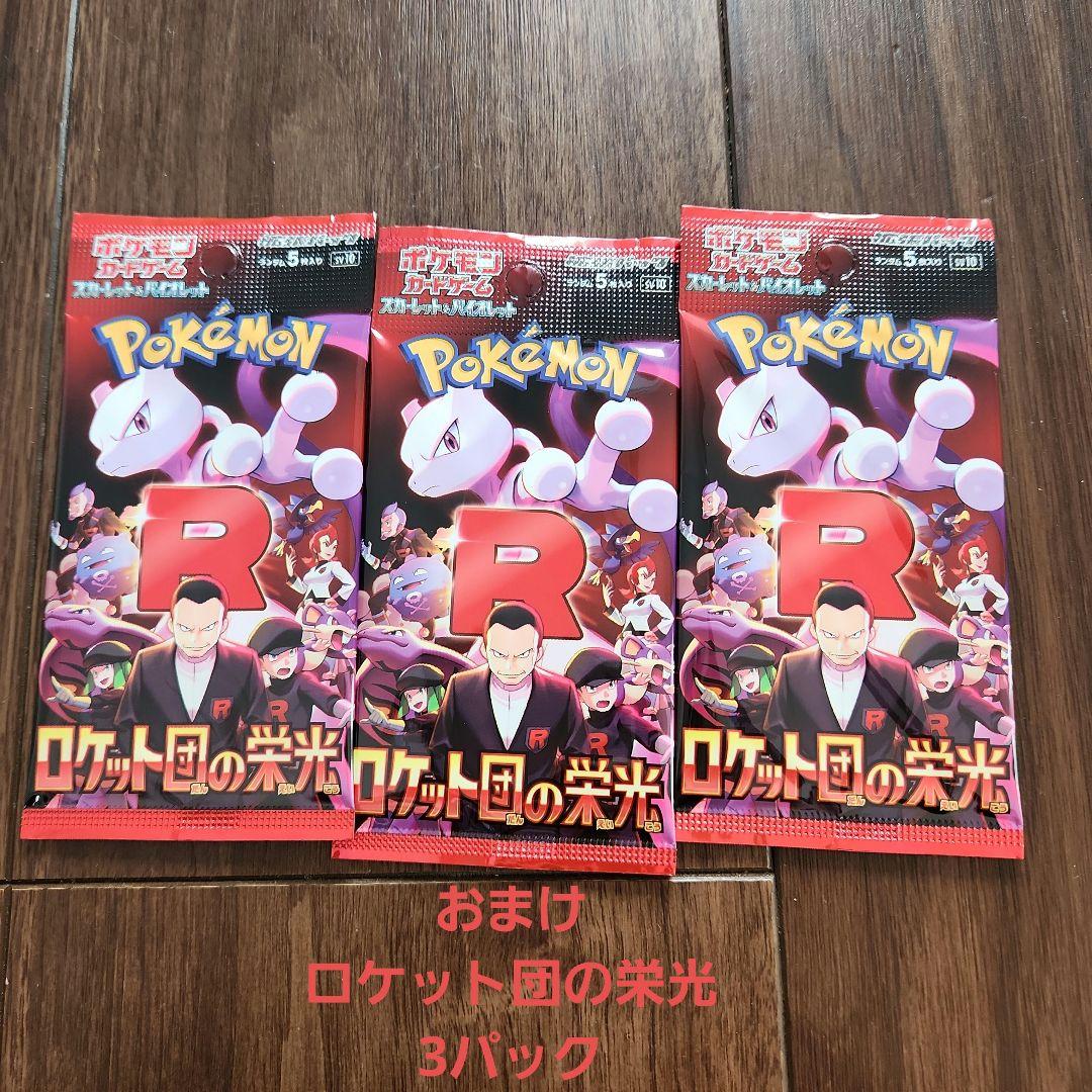 ポケモンカードゲーム　仰天のボルテッカー BOX 未開封　シュリンク付き