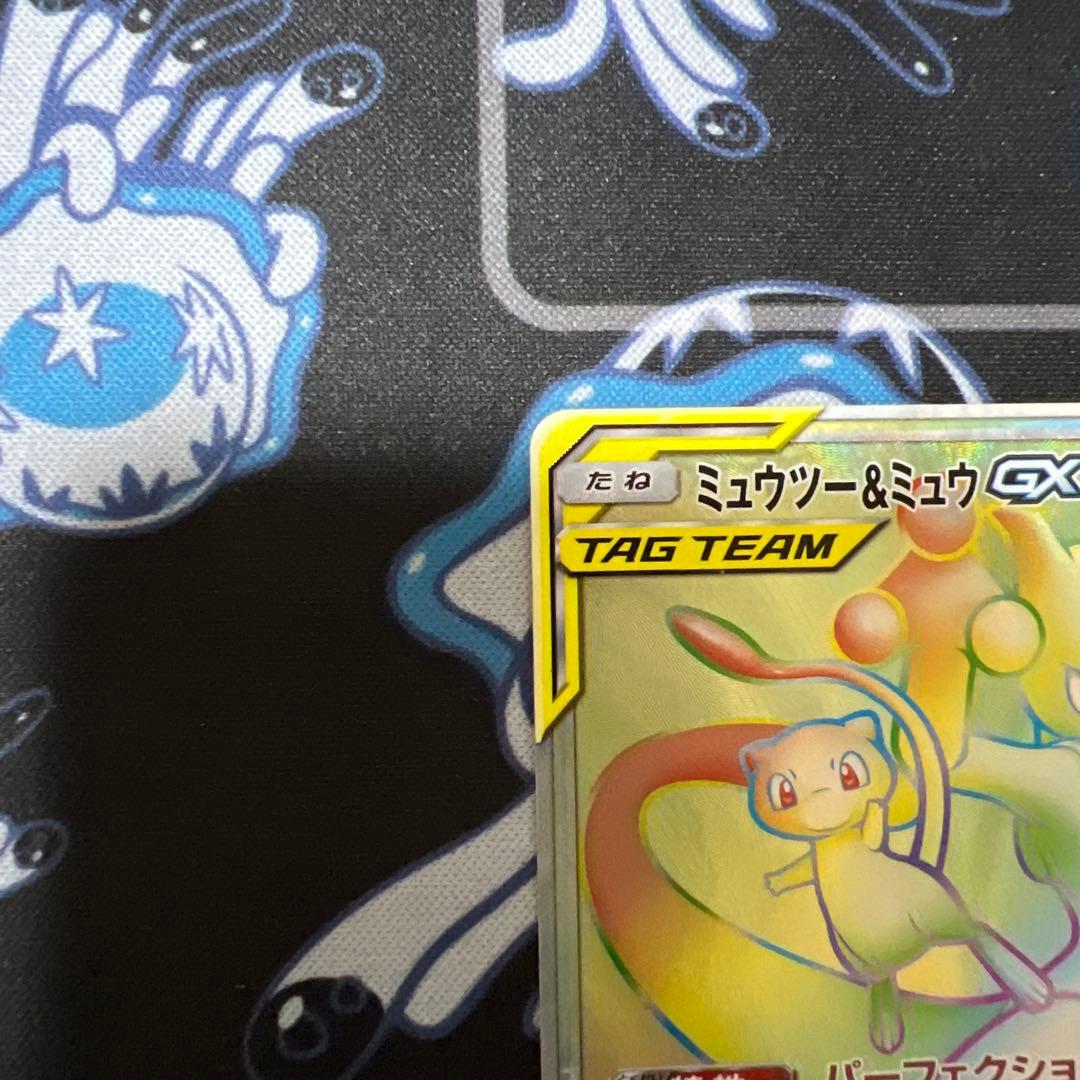 ミュウツー＆ミュウ GX HR