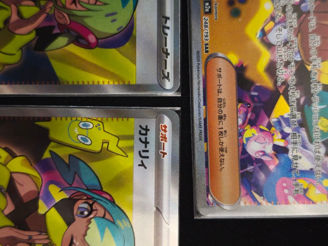 カナリィ　sar　一枚 sr 　二枚メガドリームex