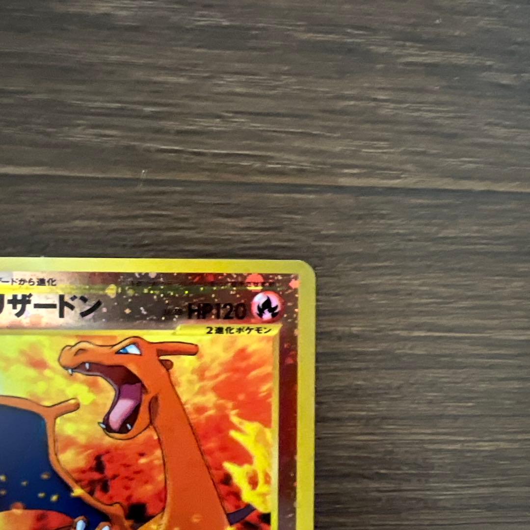 旧裏　リザードン　ポケモンカード NEO プレミアムファイル2 おまけ付き