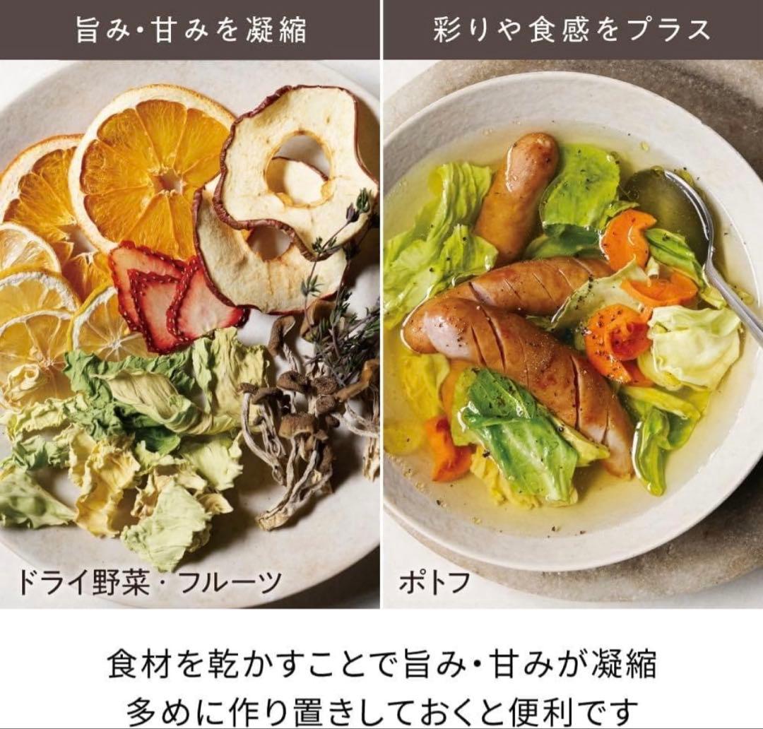 récolte ドライフード＆ヨーグルトメーカー