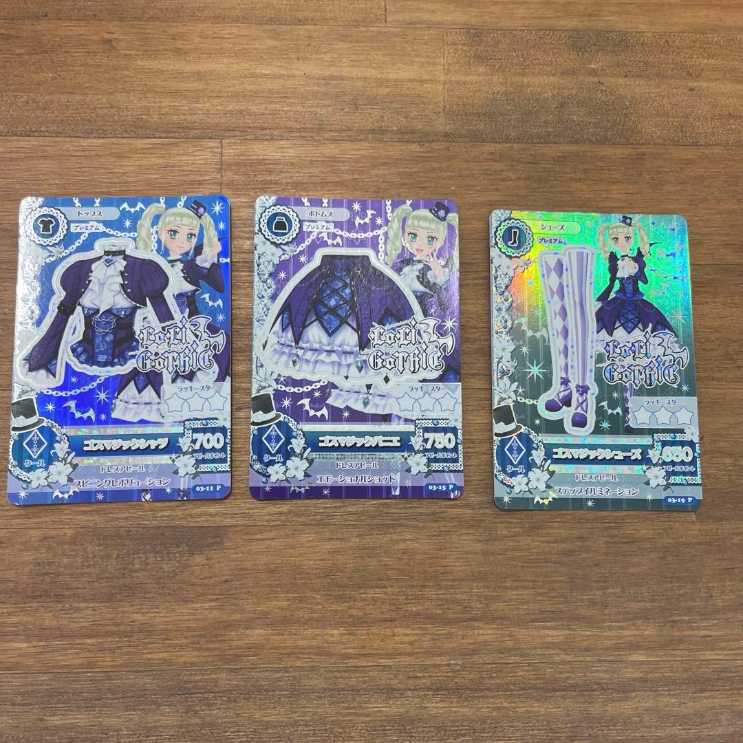 ゴスマジックコーデ　藤堂ユリカ　アイカツカード　プレミアムレア