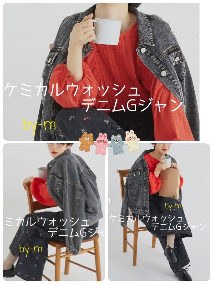 SM2 サマンサモスモス 今季新作 ケミカルウォッシュデニムGジャン ブラック