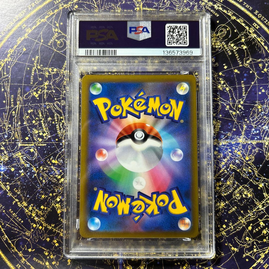 PSA10ミミッキュVMAX RRR VMAXクライマックス 077/184