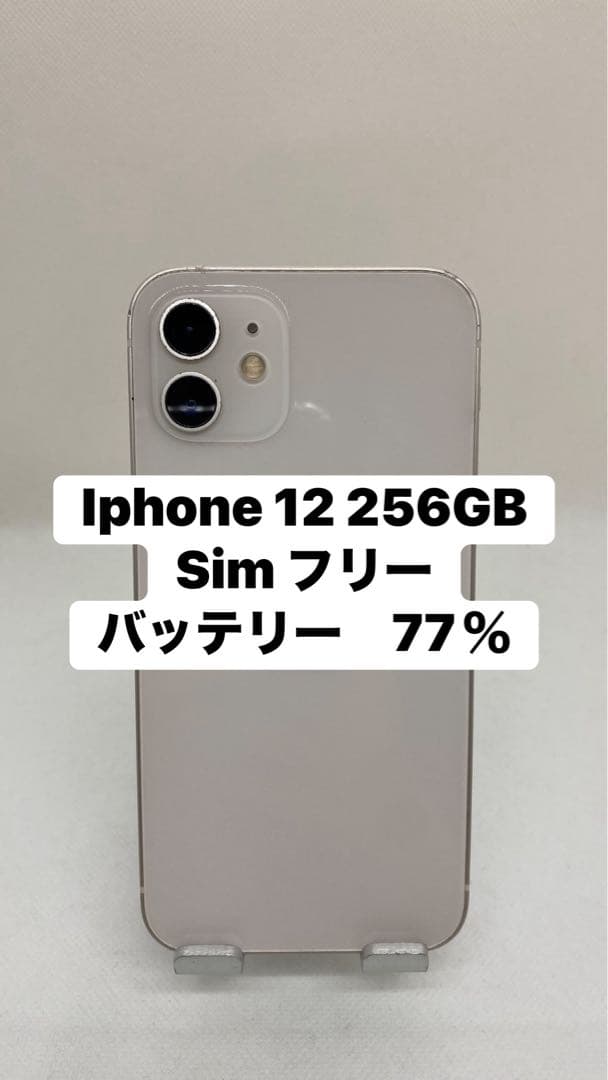 ジャンク品 Iphone 12 256GB Sim フリー　35555