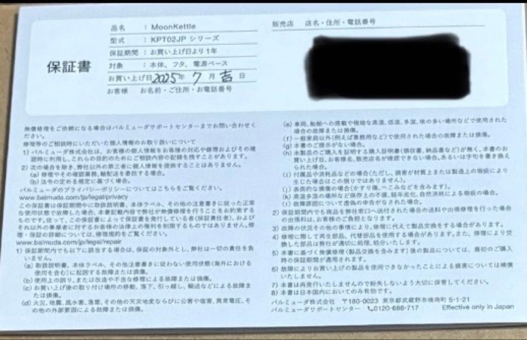 【新品未使用】バルミューダ BALMUDA Moon Kettleホワイト