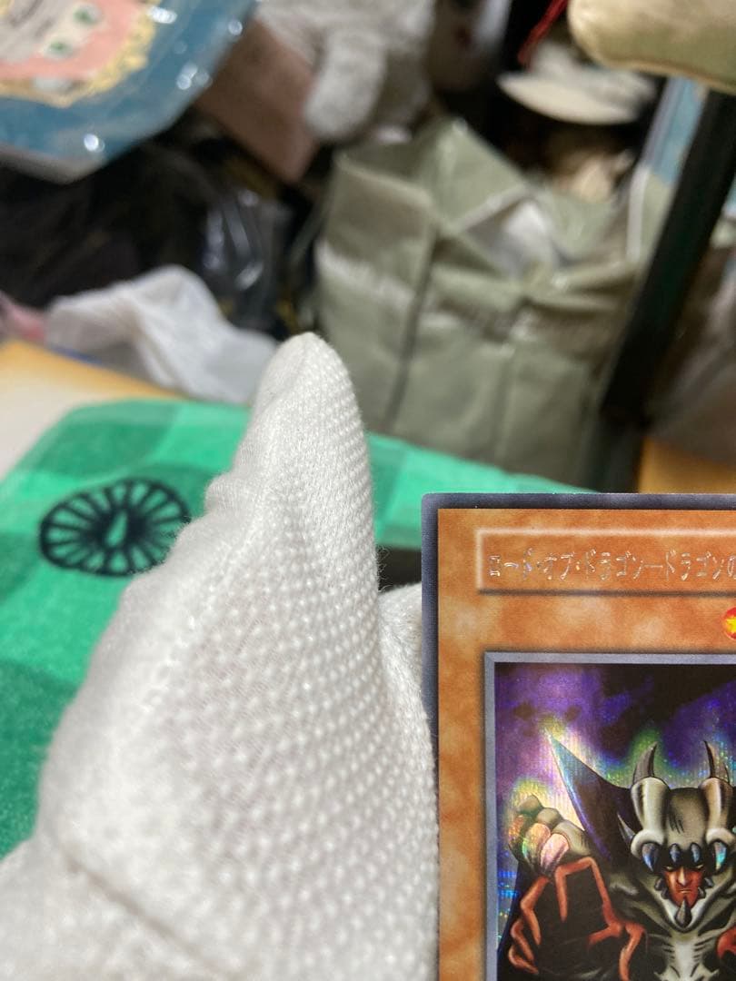 ロードオブドラゴン ドラゴンを呼ぶ笛 初期 2枚セット