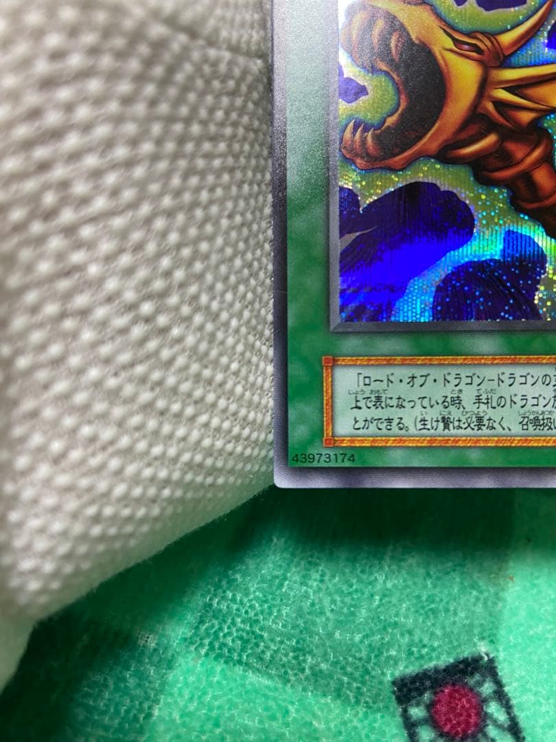 ロードオブドラゴン ドラゴンを呼ぶ笛 初期 2枚セット