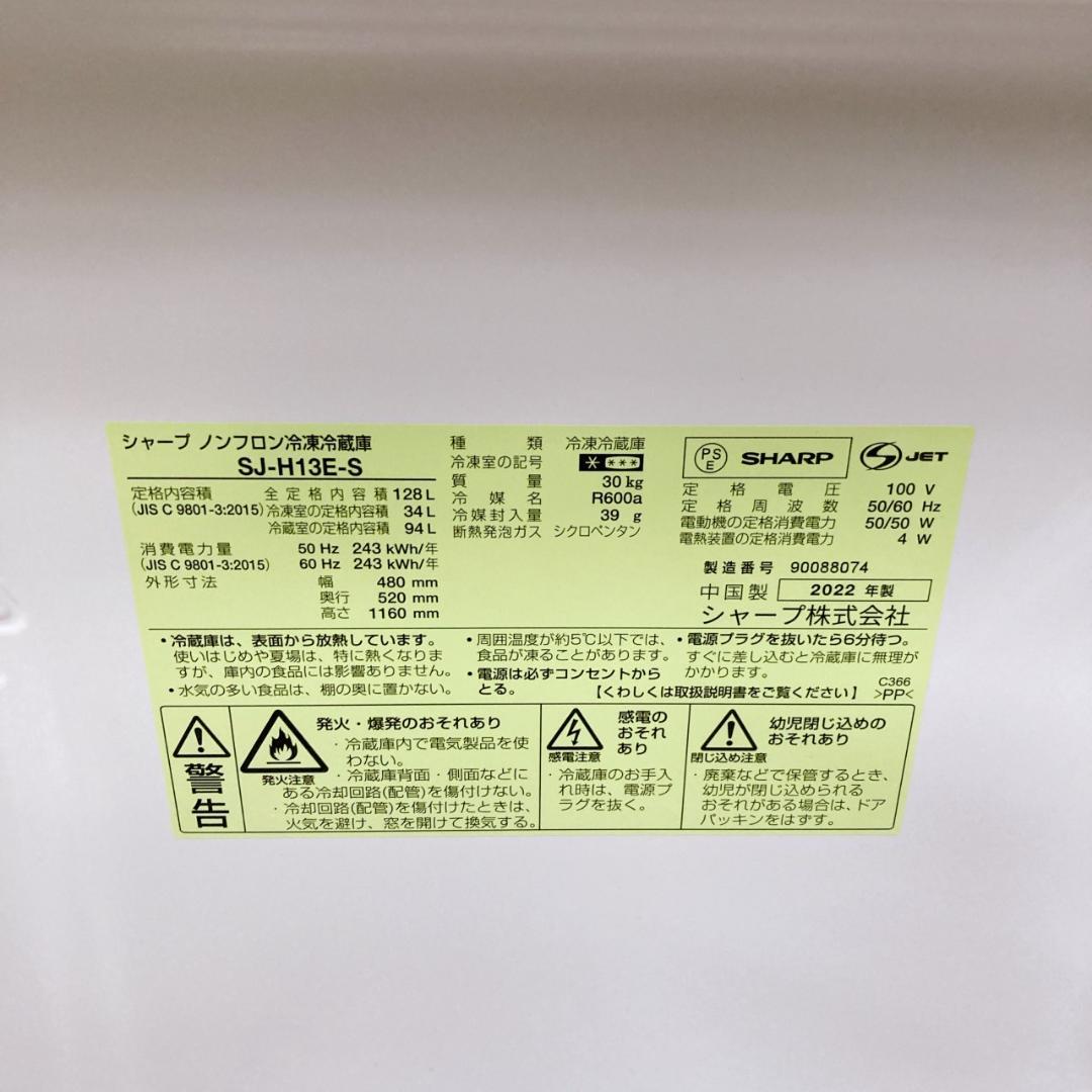 B07067 シャープ 128L 冷蔵庫 一人暮らし 小型