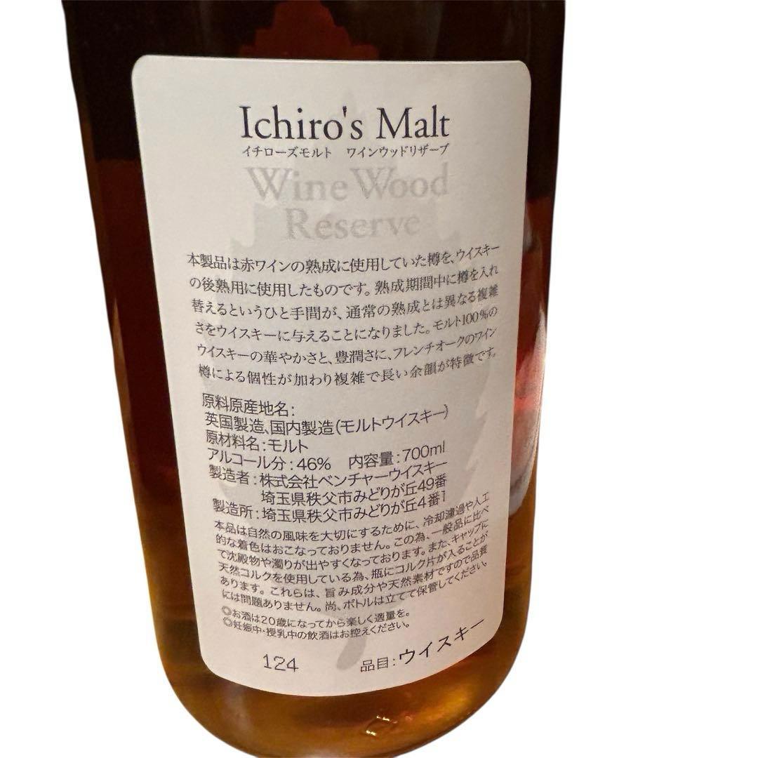 ウイスキー Ichiro's Malt Wine Wood Reserve 700ml