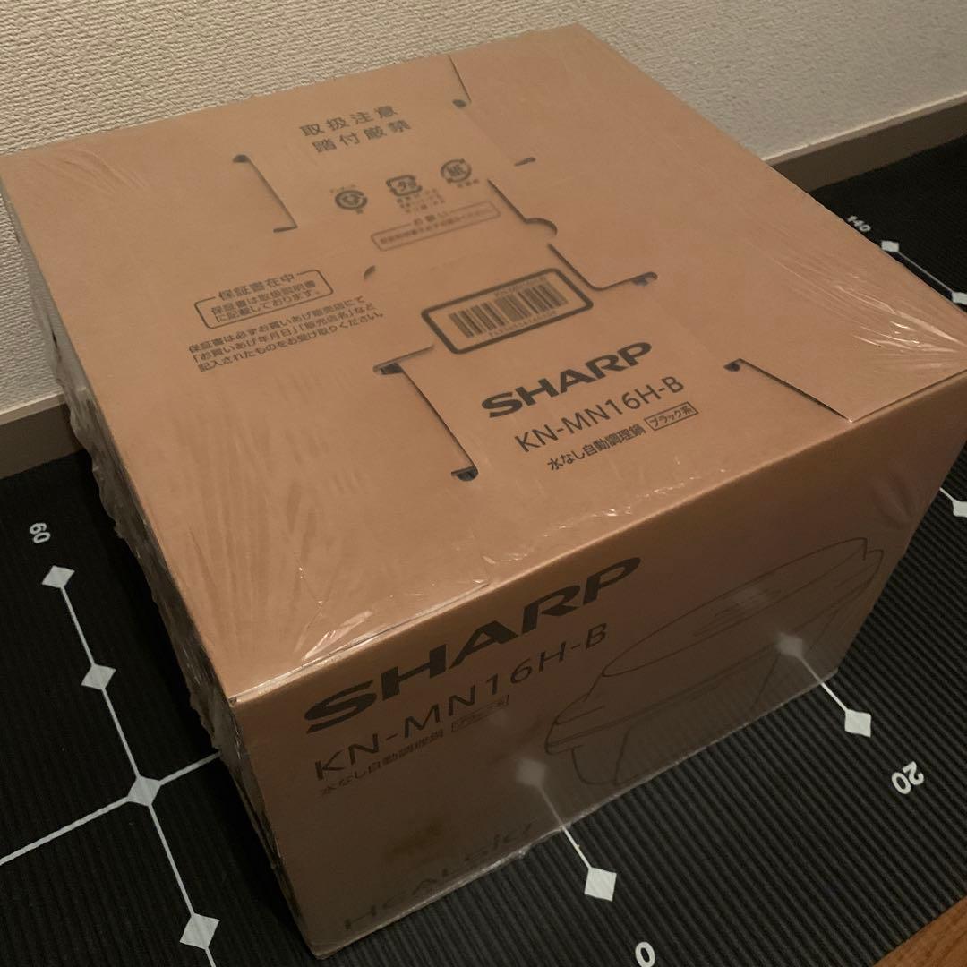 【新品未開封】シャープ　ヘルシオ　ホットクック