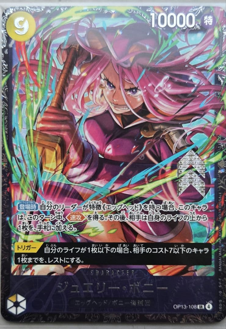 【フラッグシップ】ジュエリー・ボニー　SR　パラレル　1枚　フラシ