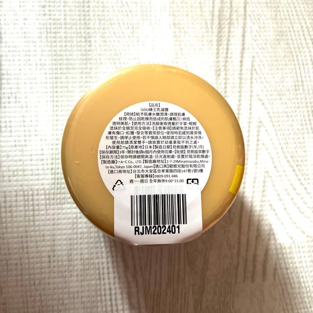 なちゅライフ ローヤルゼリーもっちりジェル ６個