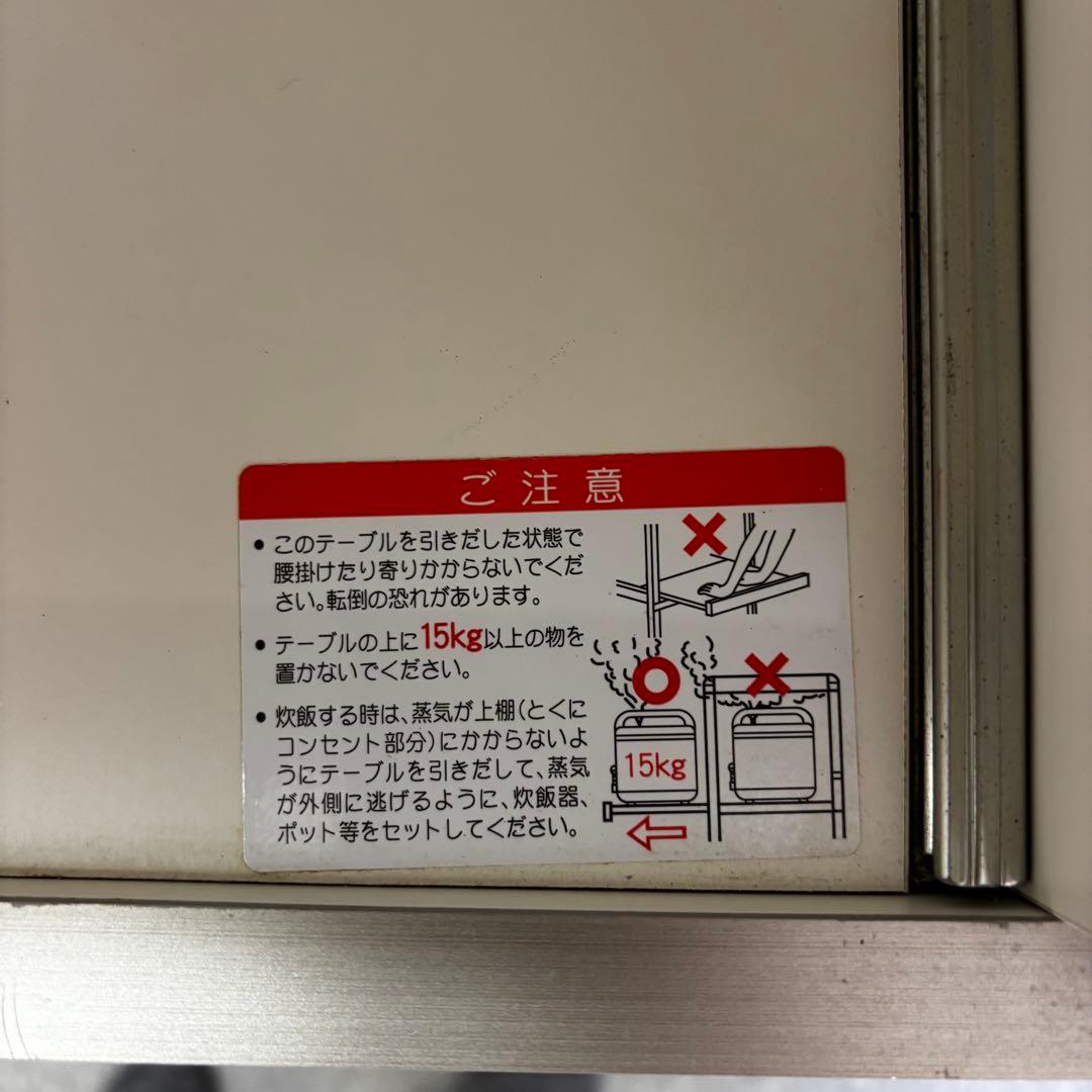 ホワイト 木目調 キッチンボード　レンジ台　創愛ファニチュア