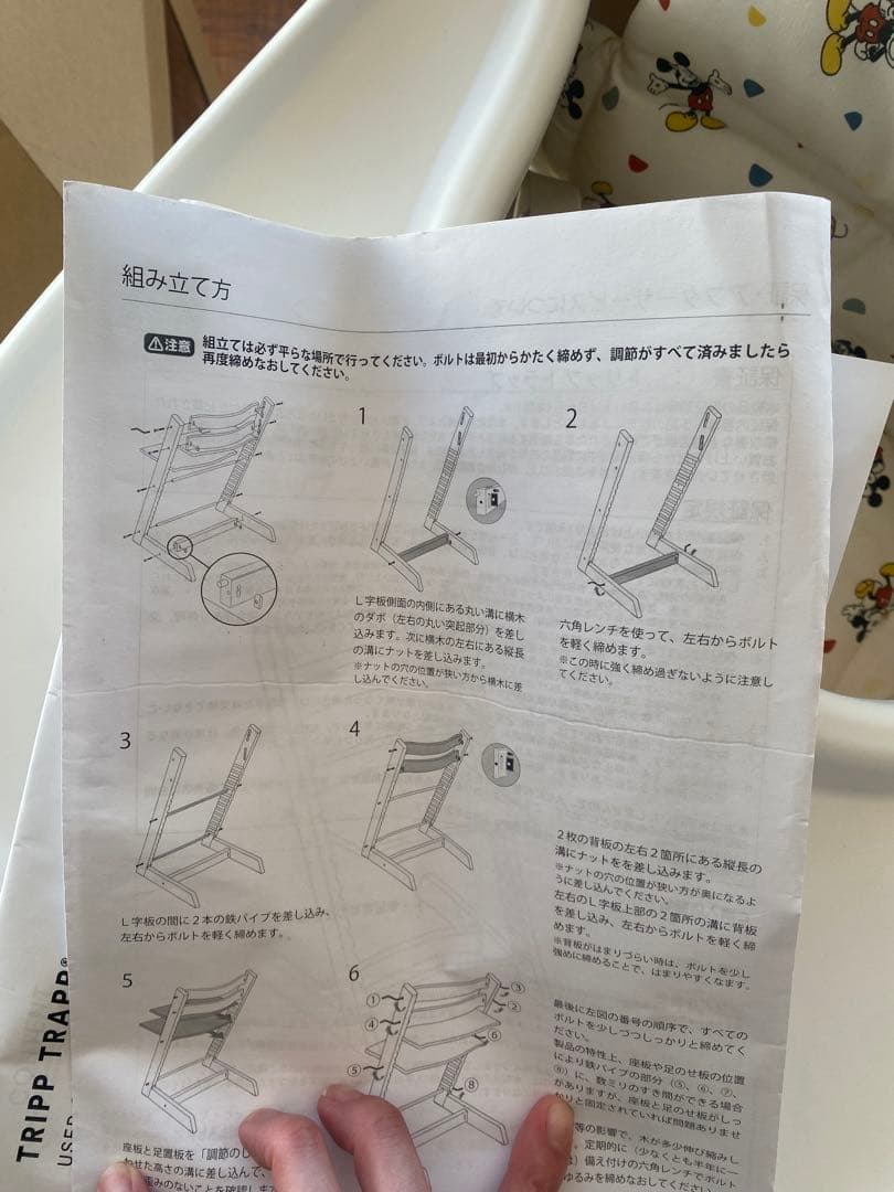 ストッケ トリップトラップ ナチュラル ベビーセット トレイ付き