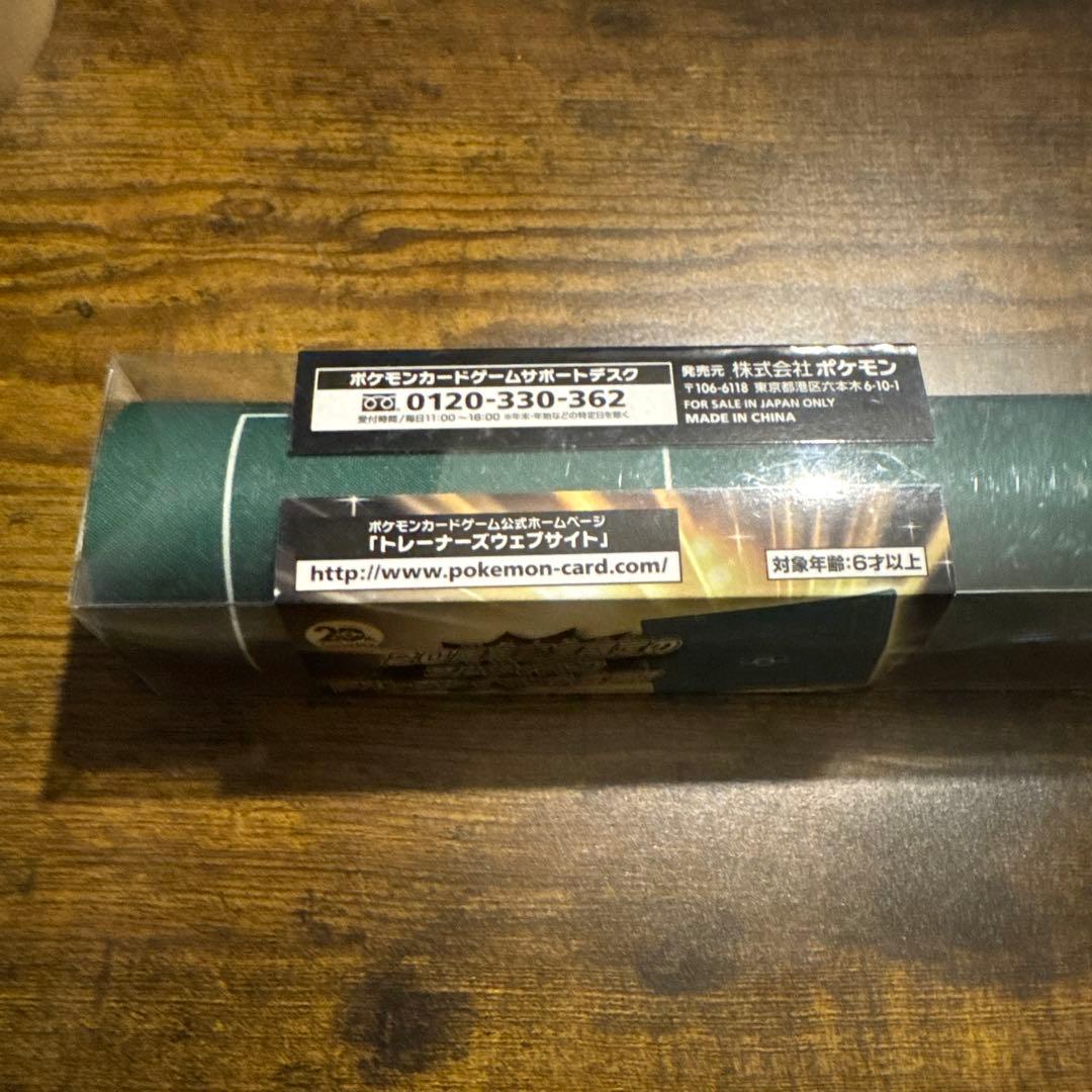 【希少】ポケカ20周年ラバープレイマット フルサイズ
