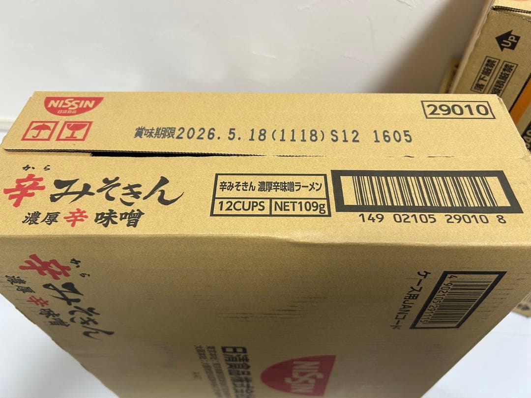 HIKAKIN辛みそきん24個みそきんメシ18個合計42個