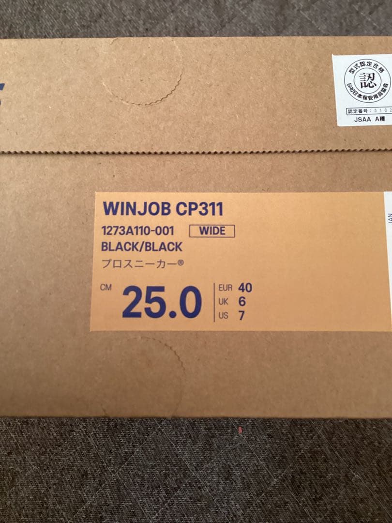 アシックス 黒 安全靴 WINJOB CP311