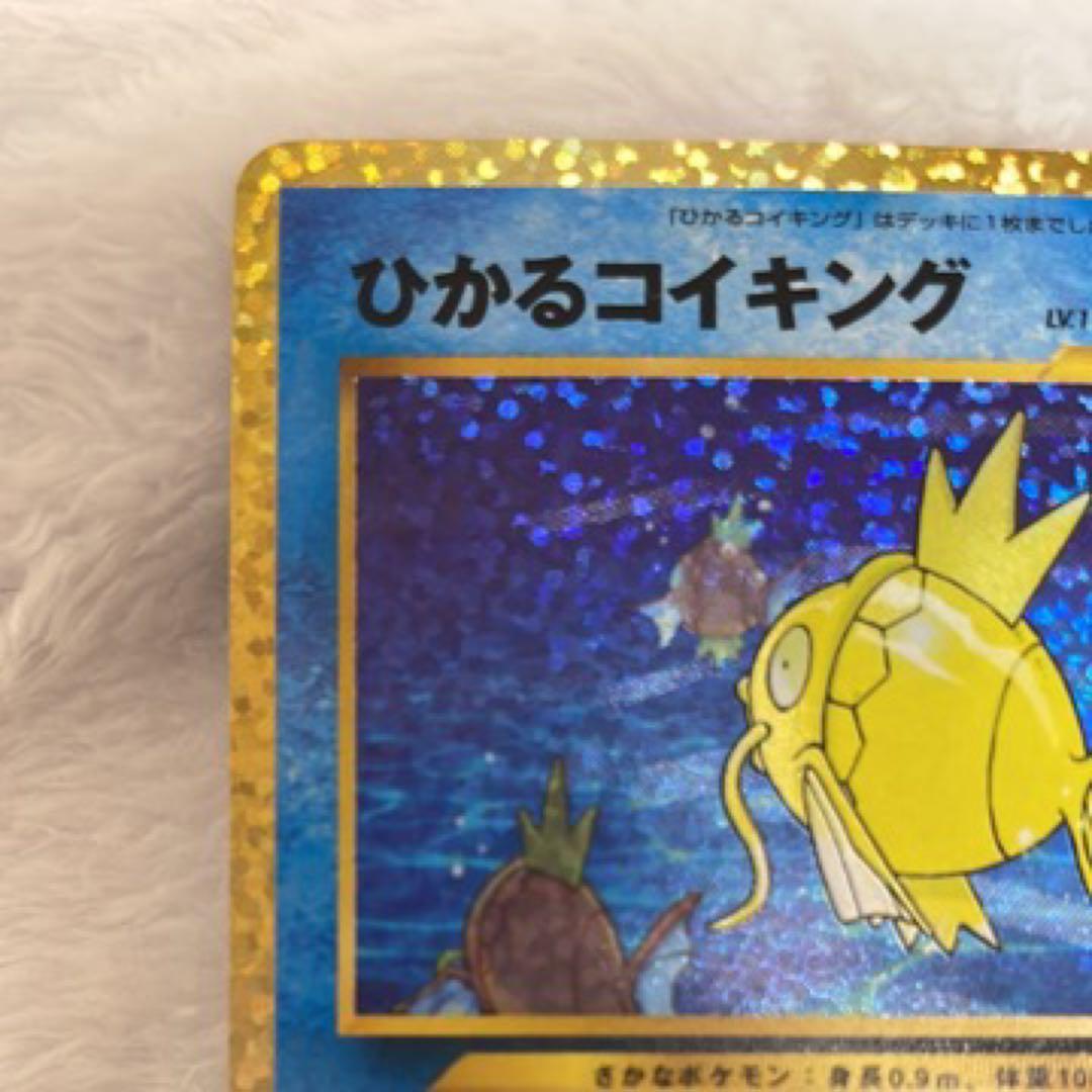 ポケモンカードゲーム　ひかるコイキング25th