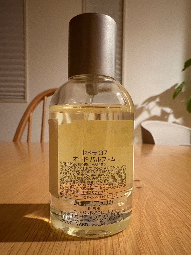 ルラボ シティエクスクルーシブ セドラ37 CEDRAT37